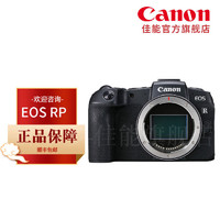Canon 佳能 EOS RP 专业微单相机套机 4K视频Vlog 全画幅专业级
