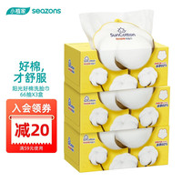 邦怡洗脸巾女一次性纯棉抽取式擦脸巾洁面巾纸便携化妆卸妆棉 加厚60%纯棉66片洗脸巾三盒装