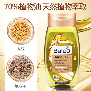 Balea 芭乐雅 德国balea芭乐雅沐浴油含70%植物油身体润肤油补水保湿滋润250ml