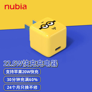 努比亚 苹果13promax快充充电器PD方糖30W氮化镓GaN充头支持iphone12/11手机 小黄人USB-C充电器