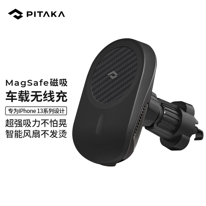 PITAKA 苹果MagSafe磁吸车载无线充电器iPhone13promax手机支架导航360°可旋转车充 出风口卡扣式