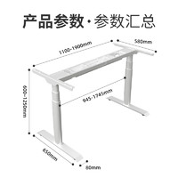 Loctek 乐歌 E6 智能电动升降桌桌腿