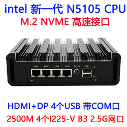 N5105软路由迷你主机2.5G/2500网卡M.2 NVMe固态双HDMI/USB3.2