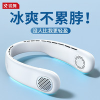 锐舞(RANVOO) 挂脖风扇户外露营随身便携小风扇懒人挂脖子挂颈无叶静音学生充电小型L18 白色-长续航冰爽风+超轻不累脖