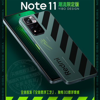 红米note11pro+王一博联名限量款代言签名同款小米产品手机 王一博定制版8+256GB（Pro+）