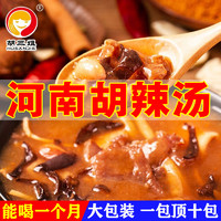 胡三姐正宗逍遥镇正品胡辣汤料河南特产水煮速食汤早餐汤整箱批发