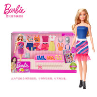 Barbie 芭比 设计搭配礼盒