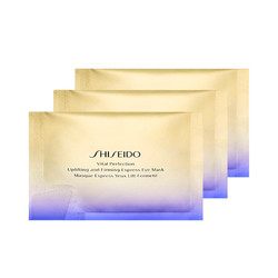 SHISEIDO 资生堂 悦薇智感紧塑焕白眼膜 2片*3