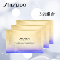 SHISEIDO 资生堂 悦薇眼膜小熨斗