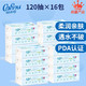 CoRou 可心柔 V9）保湿抽纸便携式外出婴儿纸巾  120抽*16包（1箱）