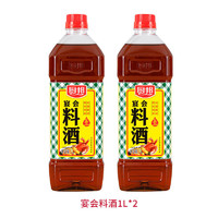 厨邦 家用料酒1L*2