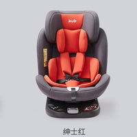 kub 可优比 绅士红 安全座椅