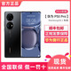 HUAWEI 华为 P50 Pro 4G手机 骁龙888