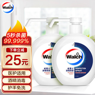 Walch 威露士 免洗手消毒液消毒酒精喷雾500ml*2瓶 室内家用办公快递医护适用洗手液 5秒快速杀菌