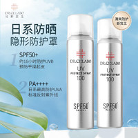 城野医生 防晒喷雾 SPF50+ 100g+面膜1片