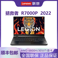 Lenovo 联想 2022款 联想拯救者R7000P R7-6800H RTX3050Ti超薄游戏笔记本电脑