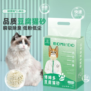 博姆多 豆腐猫砂 绿茶 2.4kg