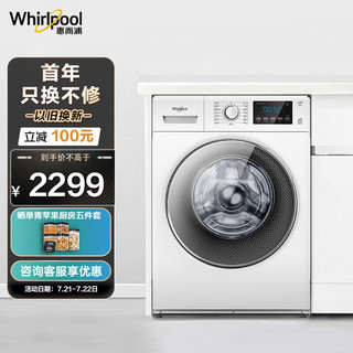 Whirlpool 惠而浦 WF100BE875W 滚筒洗衣机 10kg