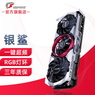 COLORFUL 七彩虹 iGame RTX3080/TI 10G 12G LHR超频电竞游戏显卡 RTX3080 Advanced OCLHR