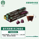 STARBUCKS 星巴克 胶囊咖啡10粒盒装 原装进口 （Nespresso浓遇咖啡机适用） 爆款四件套（40粒）