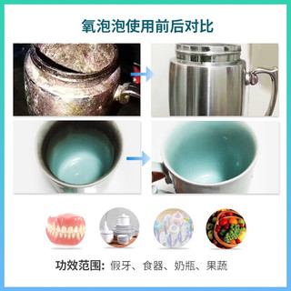 氧泡泡（Oxyaction） 氧泡泡鲜氧颗粒杯具奶瓶不锈钢玻璃洗衣机多功能清洁剂盒装