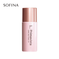 SOFINA 苏菲娜 Primavista系列 映美焕采控油清透妆前乳 SPF8 PA++ 25ml