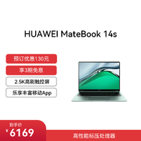 HUAWEI 华为 MateBook 14s i5 16GB 512GB 14.2英寸2.5K高刷触控屏