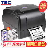 TSC 条码打印机T4503E 热敏标签打印机条码机T-4503E(300DPI+网口+延保2年)