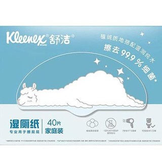 Kleenex 舒洁 湿厕纸 40片*8包