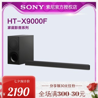 SONY 索尼 HT-X9000F 5.1声道回音壁 黑色