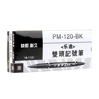 Leto 乐途文具 PM-120 双头油性记号笔