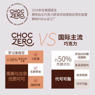 ChocZero 巧克力美国进口榛果黑巧克力纯可可脂无添加蔗糖生酮零食 果仁排块 榛果黑巧克力170g*1袋(无蔗糖无糖醇)
