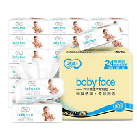 PLUS会员：C&S 洁柔 babyface 婴儿抽纸 4层70抽24包（195*133mm）