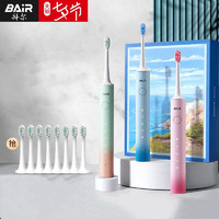 BAiR 拜尔 成人充电式声波电动牙刷+8原装刷头 礼盒装