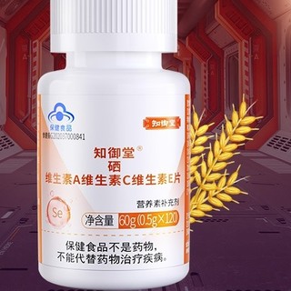 知御堂 硒 维生素ACE片 120片