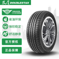 PLUS会员：Double Star 双星 DOUBLESTAR 双星轮胎 SH71 轿车轮胎 静音舒适型 205/55R16 91V