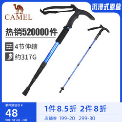 CAMEL 骆驼 户外登山杖手杖碳纤维爬山装备超轻防滑拐杖轻便伸缩行山拐棍