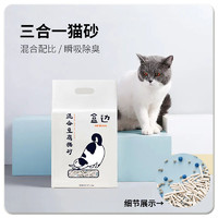 三合一混合猫砂 2.5kg