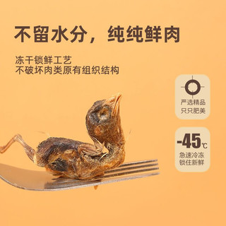 冻干多春鱼3包16.9 宠物猫零食狗狗猫咪通用洁齿鱼干生骨肉