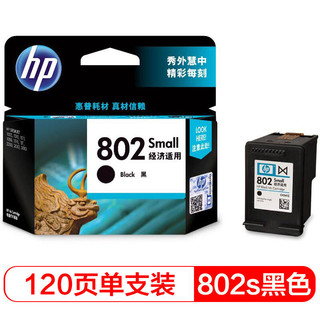 HP 惠普 802系列 CH561ZZ 墨盒 黑色 单支装