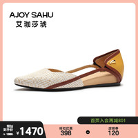 AJOY SAHU艾珈莎琥2022新夏浅口侧空尖头休闲编织复古风平底女鞋 A211W010707 焦糖/橘黄色 35