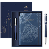 HERO 英雄 钢笔 H605B 蓝色 F尖 笔记本礼盒装