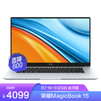 HONOR 荣耀 MagicBook 15 15.6英寸轻薄本(R7 5700U 16G 512G)冰河银