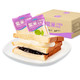 【拍2件】紫米三明治吐司面包2箱早餐夹心蛋糕550g*2箱