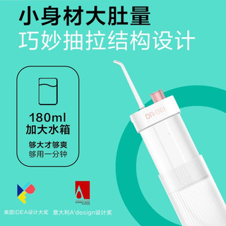 DR·BEI 贝医生 冲牙器便携式水牙线洗牙器 F3 Pro升级款