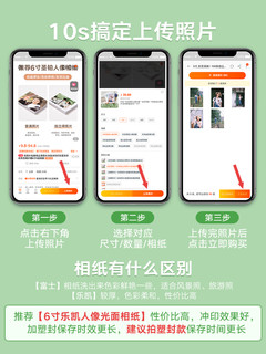 益好 照片打印冲洗印拍立得冲印手机照片高质量刷晒相片相册包邮过塑封 6寸 【经典照片】|一张包邮 乐凯圣铂人像光面