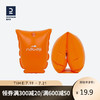 DECATHLON 迪卡侬 儿童少年加厚游泳浮圈水袖(两只装)橙色小号11-30kg-2686122