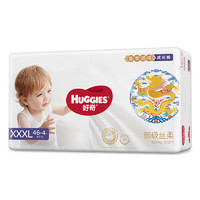 HUGGIES 好奇 皇家御裤系列 拉拉裤 XXXL46+4片