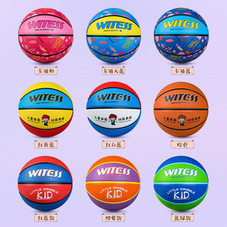 WITESS正品 幼儿园宝宝儿童篮球3-4-5号小学生男女生训练专用皮球