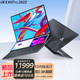 ASUS 华硕 灵耀X双屏Pro 2022 12代英特尔高性能120Hz高刷轻薄笔记本电脑 i7-12700H 16G 1TB 3050Ti